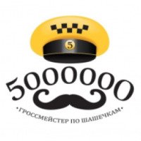 Такси "5000000" (Россия, Санкт-Петербург)