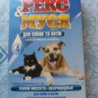 Капли инсекто-акарицидные для собак и кошек O.L.KAR "Рекс и Муся"