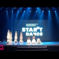 Танцевальный фестиваль современной хореографии Star't Dance Fest 
