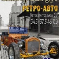 Выставка ретро автомобилей "ETS Classic car" (Россия, Екатеринбург)