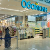 Магазин "Обойкин" (Россия, Санкт-Петербург)