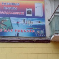Магазин рыболовных снастей "Все для рыбалки" (Россия, Майский)