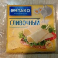 Сыр плавленый Витако "Сливочный"
