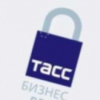 Сервис Тасс-Бизнес