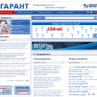 Garant.ru - Информационно-правовой портал ГАРАНТ