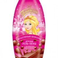 Детская гель-пена Принцесса "Воздушный шоколад" с экстрактами какао и молока