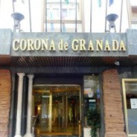Отель Corona de Granada 4* 