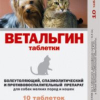 Таблетки АВЗ "Ветальгин" для собак мелких пород и кошек