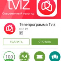 Tviz - приложение для Android