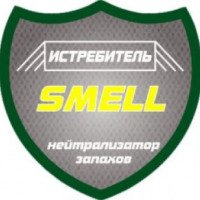 Средство для устранения запаха Кусар "Smell истребитель"