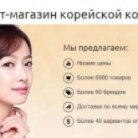 Korea-cosmetics.ru - интернет-магазин корейской косметики