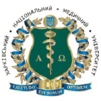 Харьковский национальный медицинский университет (Украина, Харьков)