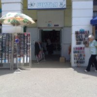 Магазин "Все для шитья" (Россия, Нальчик)