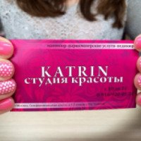 Студия красоты "KATRIN" (Россия, Москва)