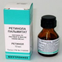 Ретинола пальмитат (Витамин А) раствор в масле