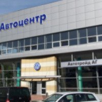 Автосалон "Автотрейд АГ" (Россия, Москва)