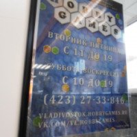 Магазин настольных игр "Hobby Games" (Россия, Владивосток)