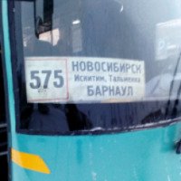 Автобус √575 "Новосибирск-Барнаул"