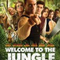 Фильм "Добро пожаловать в джунгли" (2013)