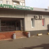 Аптека "Городская" 24 (Россия, Москва)
