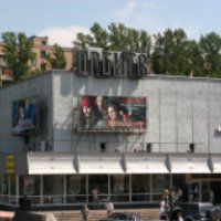 Кинотеатр "Орбита" (Россия, Москва)