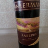 Вино Инкерман "Каберне"