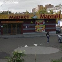 Магазин "Мартин" (Россия, Лобня)