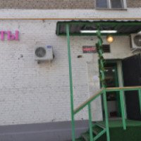 Магазин "Цветы" на Волочаевской (Россия, Москва)