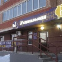 Кафе "Грузинский Прованс /Хинкальная №1" (Россия, Оренбург)