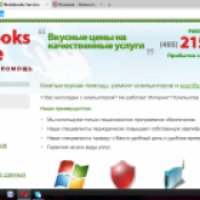 Компьютерная помощь Notebooks Service (Россия, Москва)