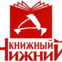 Книжный магазин "Дирижабль" (Россия, Нижний Новгород)