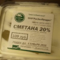 Сметана РусЭкоПродукт 20%