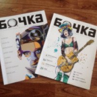 Журнал "Бочка" - издательский дом ПоРог