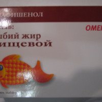 Рыбий жир пищевой БиоФарм "Биафишенол" Омега-3