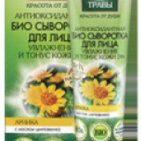 Антиоксидантная био сыворотка для лица Добрые травы с арникой и маслом шиповника