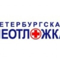 Частная скорая медицинская помощь "Петербургская неотложка" (Россия, Санкт-Петербург)