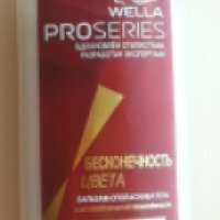 Бальзам-ополаскиватель для светлых окрашенных волос Wella Pro Series "Бесконечность цвета"