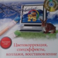 Книга "35 профессиональных приемов Photoshop CS5" - А.Б. Анохин