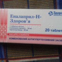 Таблетки Здоровье "Еналаприл-Н-Здоровье"