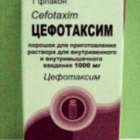 Антибиотик Биосинтез "Цефотаксим"