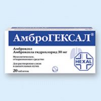 Препарат отхаркивающий Hexal "Амброгексал"