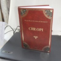 Книга "Крестьяне" - Владислав Реймонт