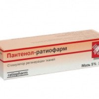 Мазь Пантенол-ратиофарм 5%