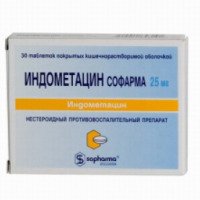 Противовоспалительное обезболивающее средство в таблетках Indometacinum "Индомитацин"