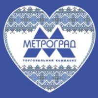 Торгово-развлекательный центр "Метроград" (Украина, Киев)