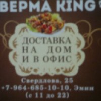 Кафе "Шаверма KING" (Россия, Мурманск)