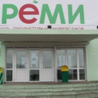 Сеть социальных супермаркетов "Реми" (Россия, Владивосток)