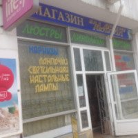 Хозяйственный магазин "Мария" (Россия, Щелкино)