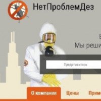 Компания "НетПроблемДез" (Россия, Москва)