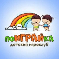 Детский игроклуб "Поиграйка" (Россия, Пермь)
